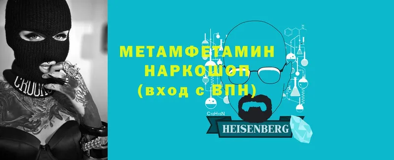 Метамфетамин мет  Бавлы 